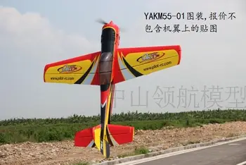 100-кубиков 107-инчов бензинов двигател YAK55M от въглеродни влакна, с неподвижно крило