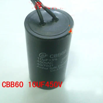CBB60 AC 450 В 10 справедливост, 50 Hz, стартирайте двигателя на полипропиленова тъкан, пусков кондензатор, черна чистящая перална машина