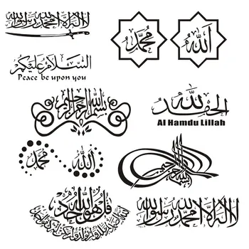 Автомобилни Стикери Декор Етикети За Мотоциклети Ислямски Цитат на Мюсюлманския Арабски Бог Аллах Корана Декоративни Аксесоари, PVC, 20 см. * 10 см