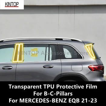 За MERCEDES-BENZ EQB 21-23 B-Багажник Прозрачен Защитен Филм от TPU Срещу надраскване Аксесоари За Ремонт