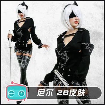 Играта Nier 2B Cosplay Nier Automata Yorha Cosplay YoRHa № 2 Тип B Cosplay костюм жена на карнавалните костюми, униформи за Хелоуин