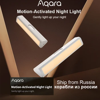 Индукционный led нощна светлина Aqara, магнитна настройка на сензор за околната светлина на човешкото тяло, на 2-нива на яркост, цветова температура 3200 До
