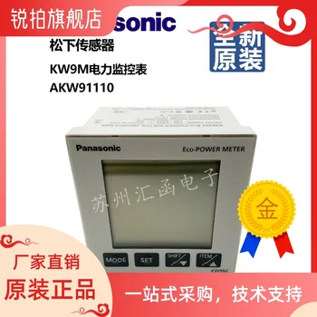 Нов оригинален многофункционален електромера RS485 връзка akw91110 брояч на електрическа енергия kw9m