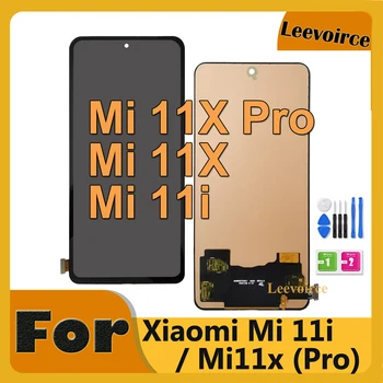 НОВОСТ За Xiaomi Mi 11i Mi11X MI 11X LCD Сензорен дисплей, Дигитайзер, В Събирането, Замяна, Ремонт На Xiaomi Mi 11X Pro LCD