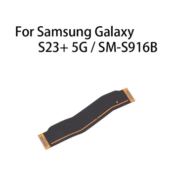 Оригиналния гъвкав кабел за свързване на дънната платка Samsung Galaxy S23 + 5G/SM-S916B