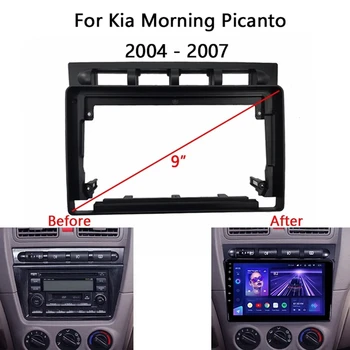 Панел Автомобилното Радио KIA Morning Picanto 2004-2007 DVD Стерео Рамка, Плоча Адаптер за Монтаж на Таблото на Началната Панел