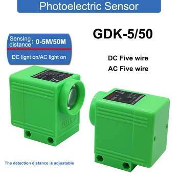 Регулируемо разстояние за откриване на 5 м/50 м Фотоелектричния сензор за близост GDK-5/50 DC Light on AC Dark Pass NON C